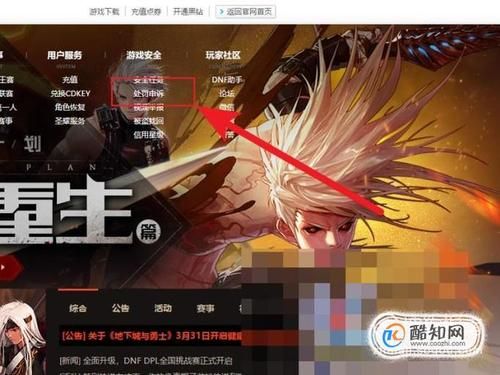 地下城卡制裁开门什么意思？-dnf怎么看制裁