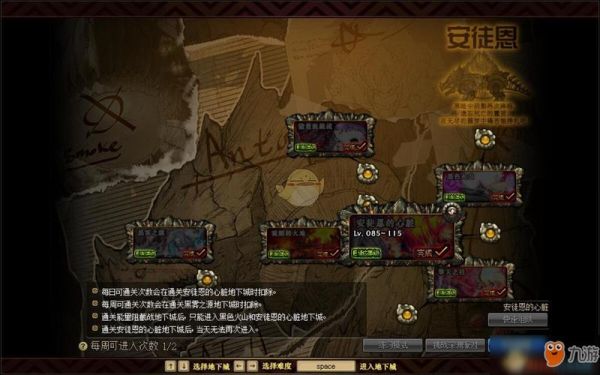 安图恩火山详细攻略？-dnf安图恩火山攻略