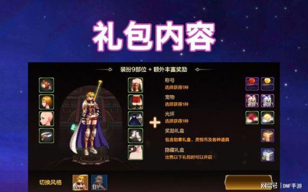 dnf我买个服装、是加回避率好还是加负重好？-dnf回避