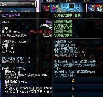 dnf我买个服装、是加回避率好还是加负重好？-dnf回避