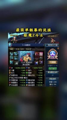 DNF论坛里说的Z斗士是什么意思？-dnf z斗士