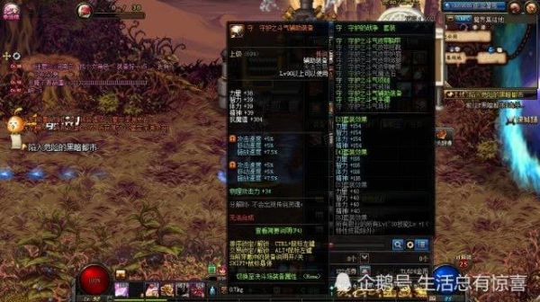 风法未央搬砖装备搭配？-dnf搬砖传说装备