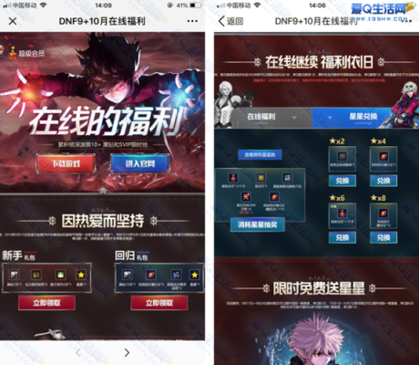 dnf哪里可以领取黑钻？-dnf免费领黑钻