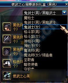2023王者新主页装扮怎么获得？-dnf燃武之心装扮