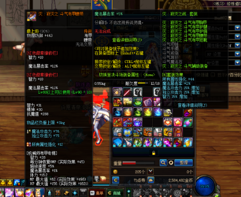 DNF剑魂附魔？-dnf剑神艾肯套