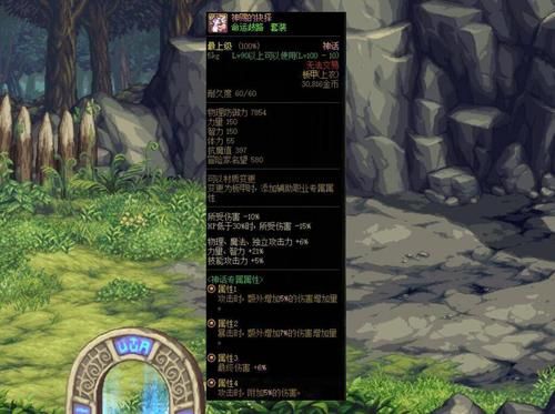 dnf红眼血爆战士穿什么装备？-dnf变态服