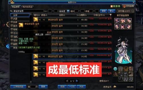 火属性强化30宝珠叫什么？-dnf火属性攻击宝珠
