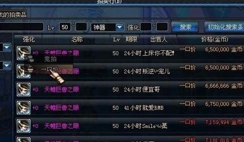 dnf商人怎么做怎么做商人啊需要什么资本具？-dnf商人怎么赚钱