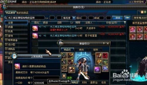 dnf商人怎么做怎么做商人啊需要什么资本具？-dnf商人怎么赚钱