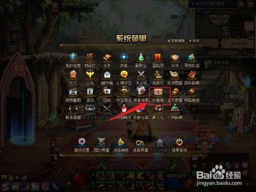 dnf收集箱难能提升多少伤害？-dnf收集箱怎么弄