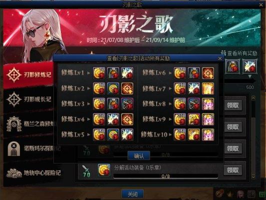 dnf刃影之歌要全部做完吗？-dnf之歌