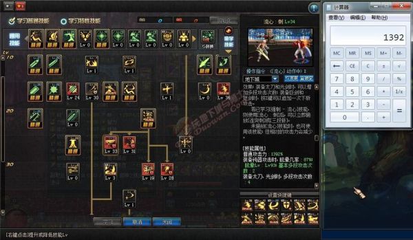 地下城怎么看自己伤害输出？-dnf团战