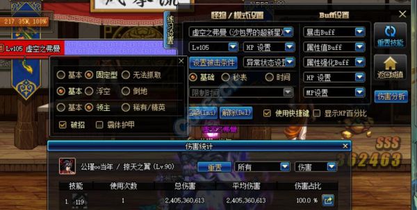 破招伤害减20%可以叠加么？-dnf伤害叠加