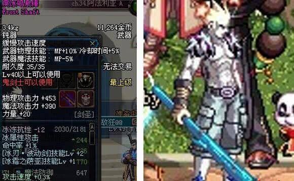 地下城神界剑魂用什么武器？-dnf剑魂钝器