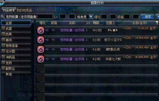 DNF宠物技能怎么用？-dnf宠物技能怎么放