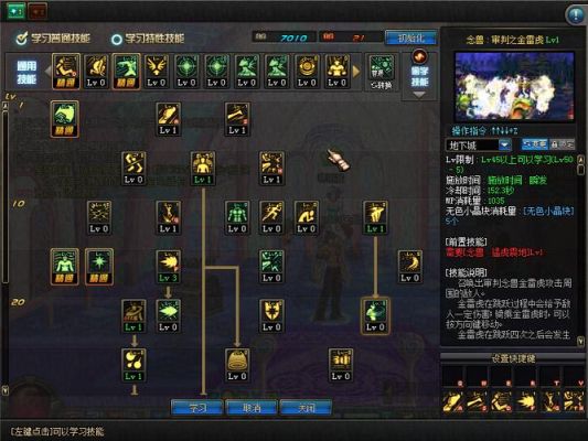 问道80级满属性是多少？-dnf80级技能