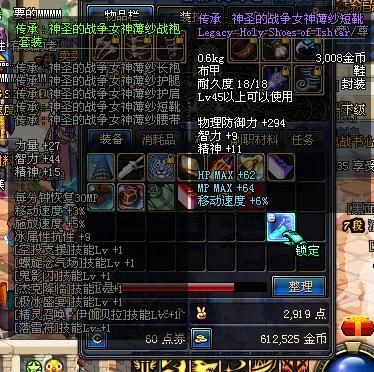 地下城狂战士所愿之行动鞋子哪里获得？-dnf球鞋
