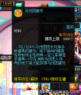 地下城狂战士所愿之行动鞋子哪里获得？-dnf球鞋