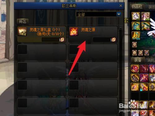 dnf灵魂之源怎么获得？-dnf贝尔