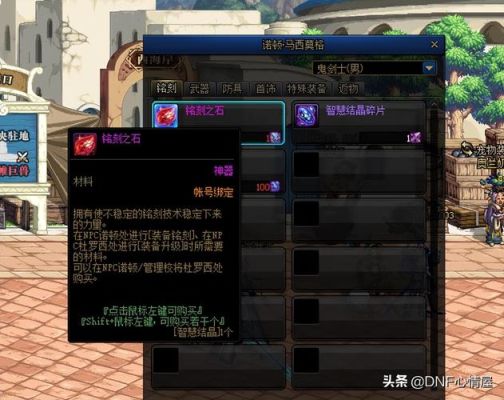 dnf灵魂之源怎么获得？-dnf贝尔