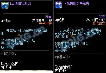 DNF百分比恢复药剂有哪些？-dnf果汁