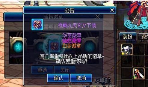 DNF的徽章是怎样穿戴的？顺便请问刷图捡到的怎么用？-dnf穿戴