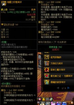 隐匿之叹息耳环怎么触发？-dnf叹息