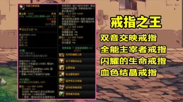 黄金火之戒能长多大？-dnf火戒