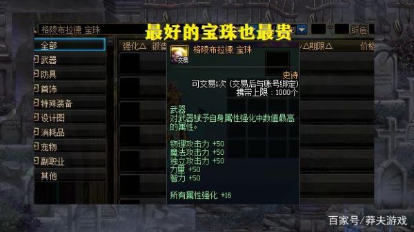武器附魔卡片推荐？-dnf戒指附魔宝珠