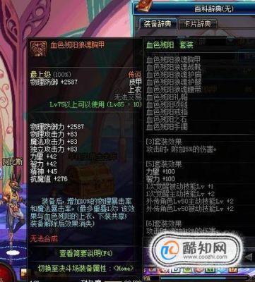《DNF》游戏中的风法传说装备选择有哪些？-dnf风法传说套