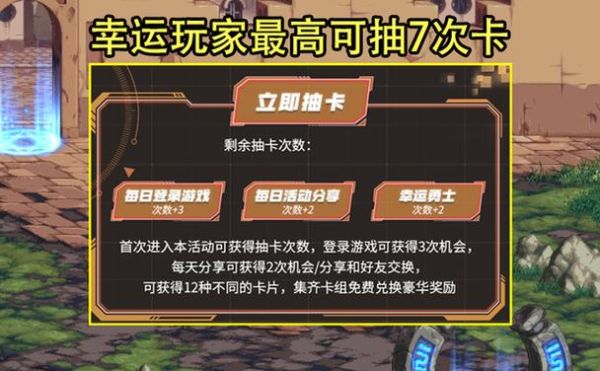 地下城增幅活动一般是几月份？-dnf季节