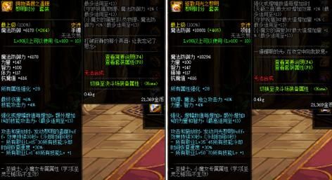 DNF女鬼剑士、哪个职业带有属性攻击？还有，流浪武士的副武器有什么用？-dnf暗武士