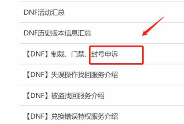 DNF：我的号被盗了，可以查到和谁交易的吗？怎么查？-dnf交易记录查询