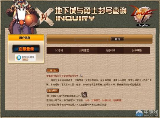 DNF：我的号被盗了，可以查到和谁交易的吗？怎么查？-dnf交易记录查询