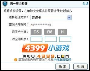 dnf安全模式了怎么解除？-dnf安全模式设置