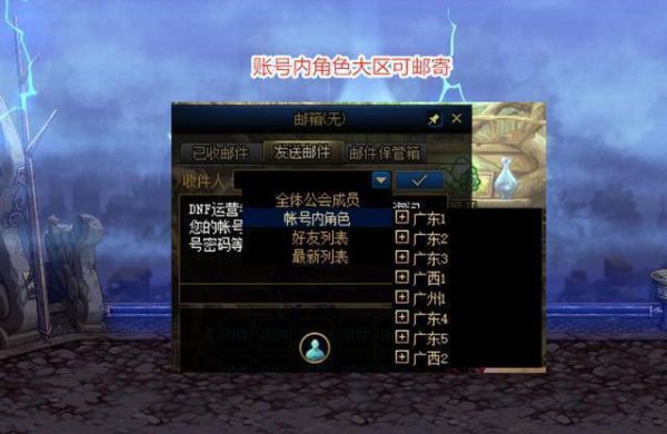 dnf金币消费上限了怎么办？-dnf角色金币上限