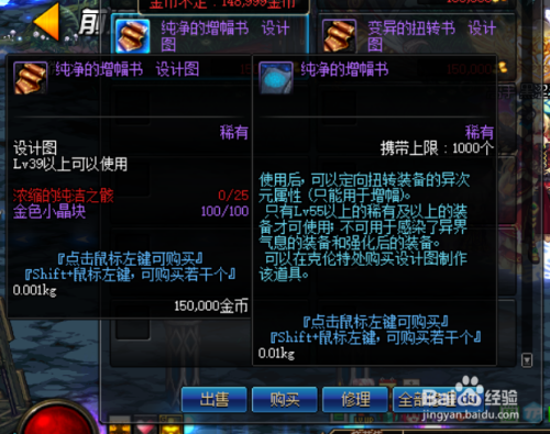 dnf白板怎么打红字？-dnf怎么强打红字