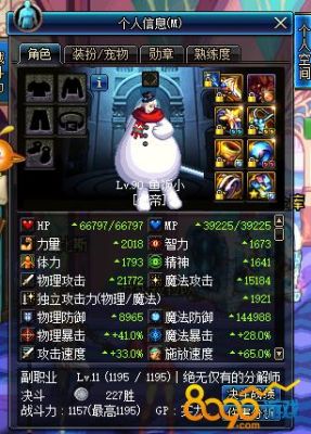 dnf剑豪暴击怎么堆，我70cc暴击才54有把75无影(感觉暴击好少收益不大) 有？-dnf剑豪把