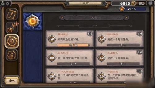 炉石附魔师成就怎么获得？-dnf附魔师任务