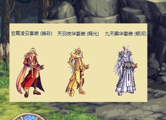 dnf神枪手第几套天空最好看啊？-dnf哪套天空最好看