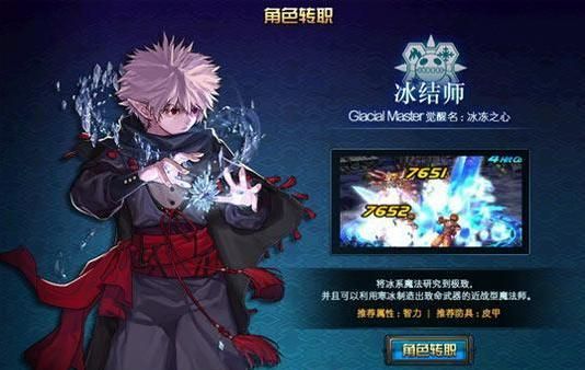 dnf70版本时冰结师强不强？-dnf冰结师怎么样