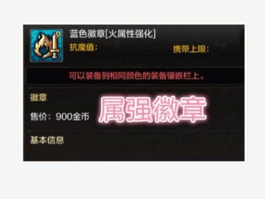 dnf耳环怎么镶嵌开孔？-dnf耳环徽章