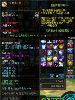 dnf耳环怎么镶嵌开孔？-dnf耳环徽章