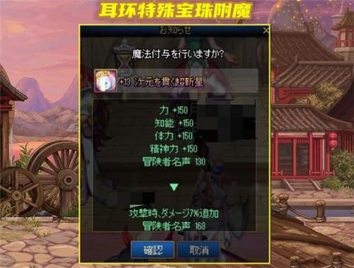 dnf耳环怎么镶嵌开孔？-dnf耳环徽章