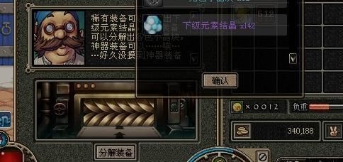 DNF里的金色小晶块有什么用？-dnf金色小晶体
