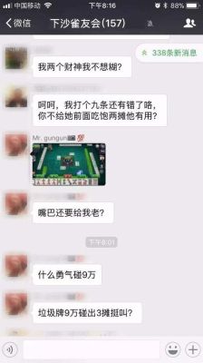 经常玩麻将的朋友们建个群叫什么名字好？-dnf搬砖群