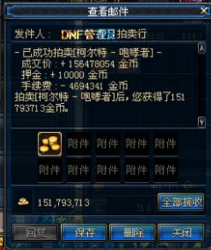 dnf金币上限额度提升有时间限制没？-dnf金币使用限制