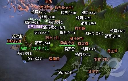 倩女幽魂出鬼十大地点？-dnf紫鬼