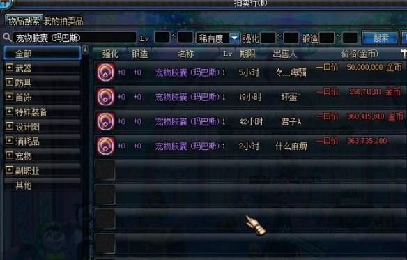 dnf宠物胶囊买了后可以直接孵化宠物？dn？-dnf第二孵化