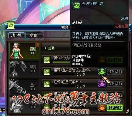 dnf男法师转什么好？-dnf法师转什么好